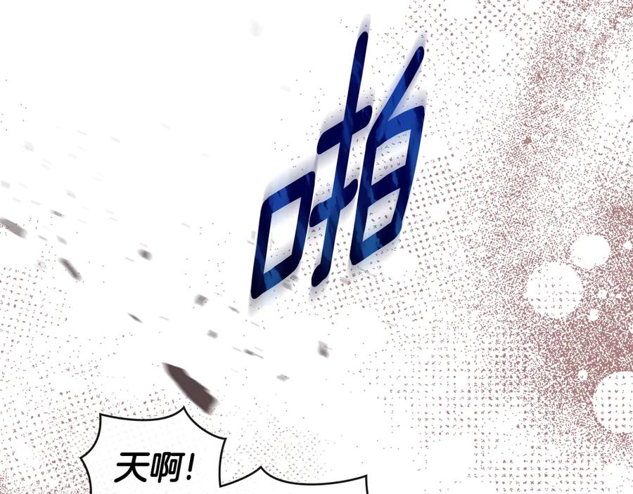 默许侵占 - 第64话 情敌切磋 - 第63张图