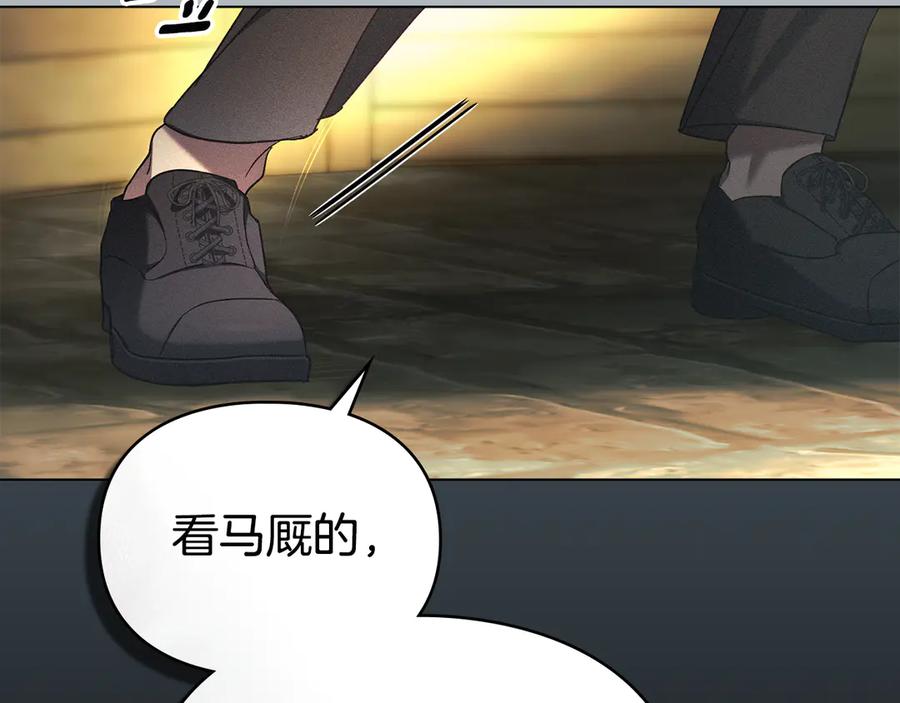 默许侵占 - 第64话 情敌切磋 - 第72张图