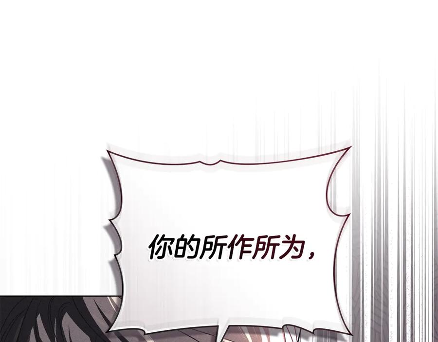 默许侵占 - 第64话 情敌切磋 - 第100张图