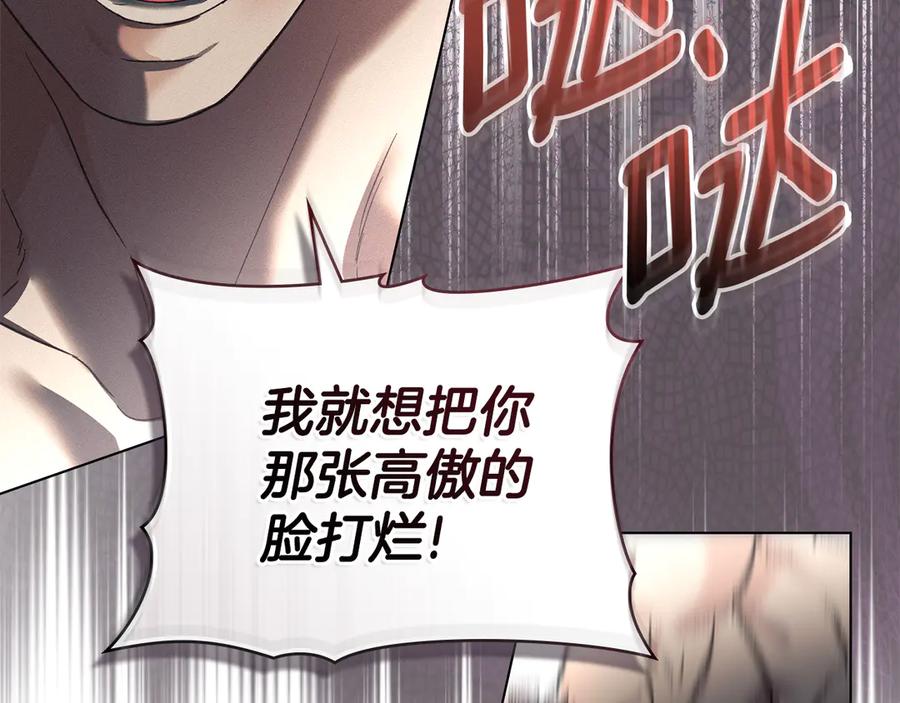 默许侵占 - 第64话 情敌切磋 - 第102张图