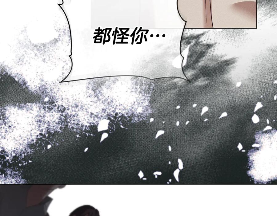 默许侵占 - 第64话 情敌切磋 - 第108张图