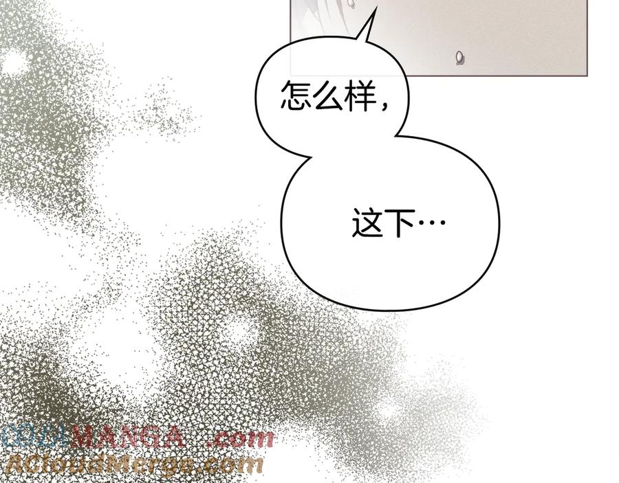 默许侵占 - 第64话 情敌切磋 - 第85张图