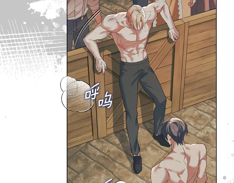 默许侵占 - 第64话 情敌切磋 - 第119张图