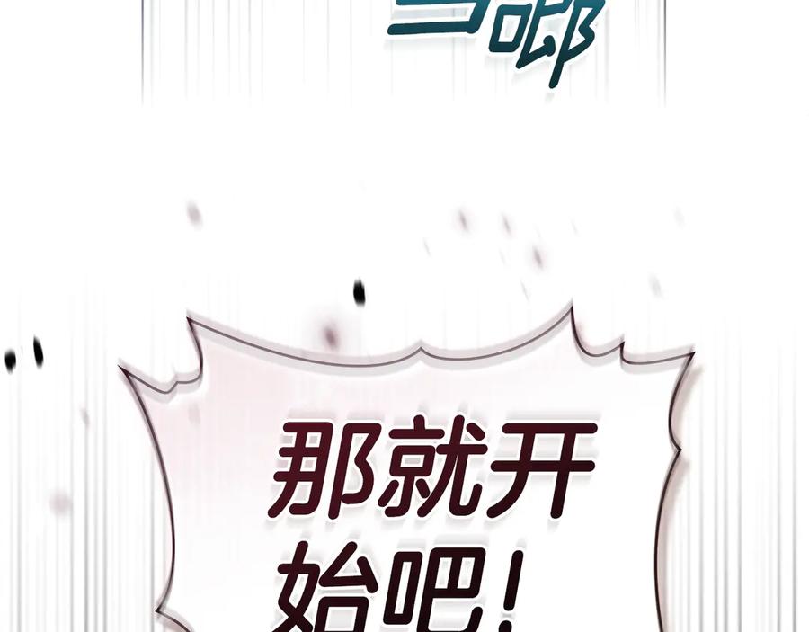 默许侵占 - 第64话 情敌切磋 - 第58张图