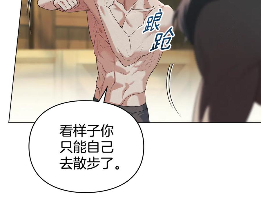 默许侵占 - 第64话 情敌切磋 - 第67张图