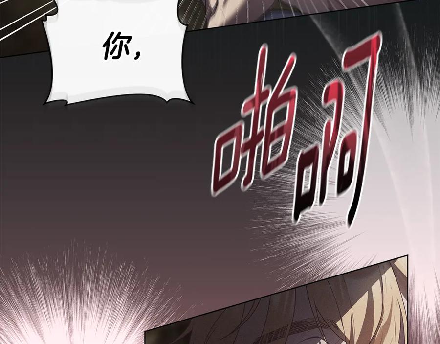 默许侵占 - 第64话 情敌切磋 - 第106张图