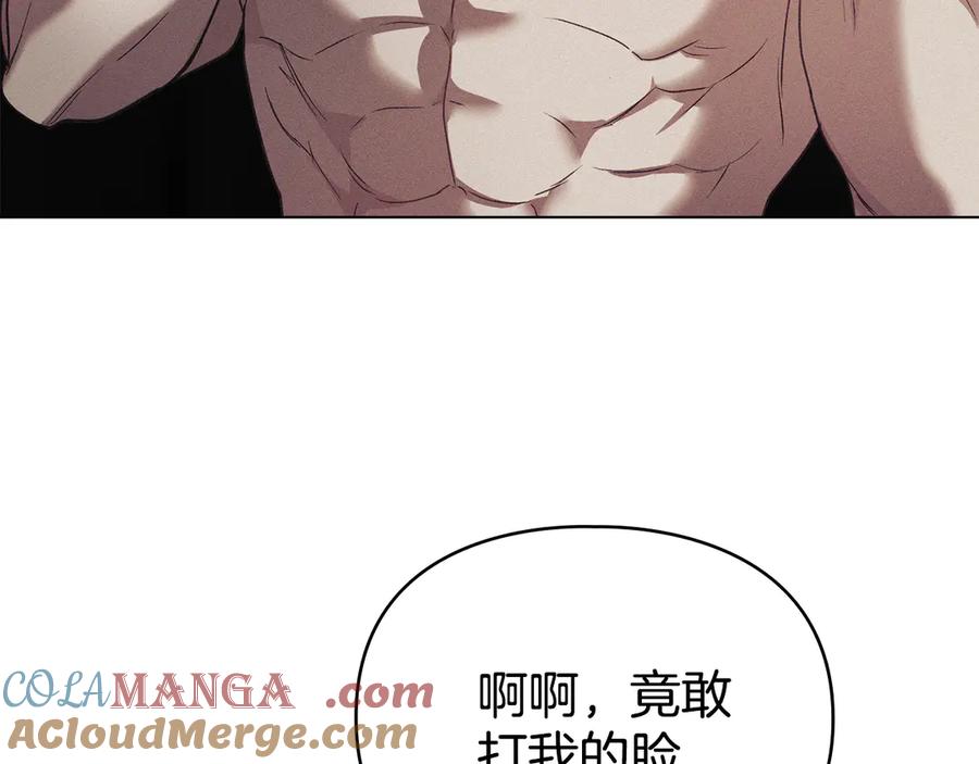 默许侵占 - 第64话 情敌切磋 - 第97张图