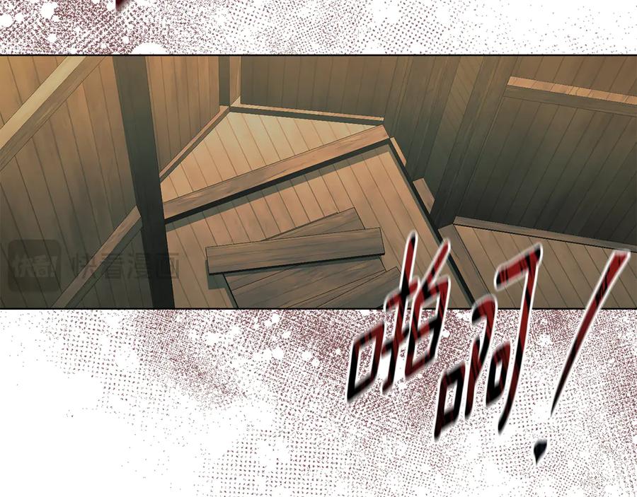 默许侵占 - 第64话 情敌切磋 - 第116张图