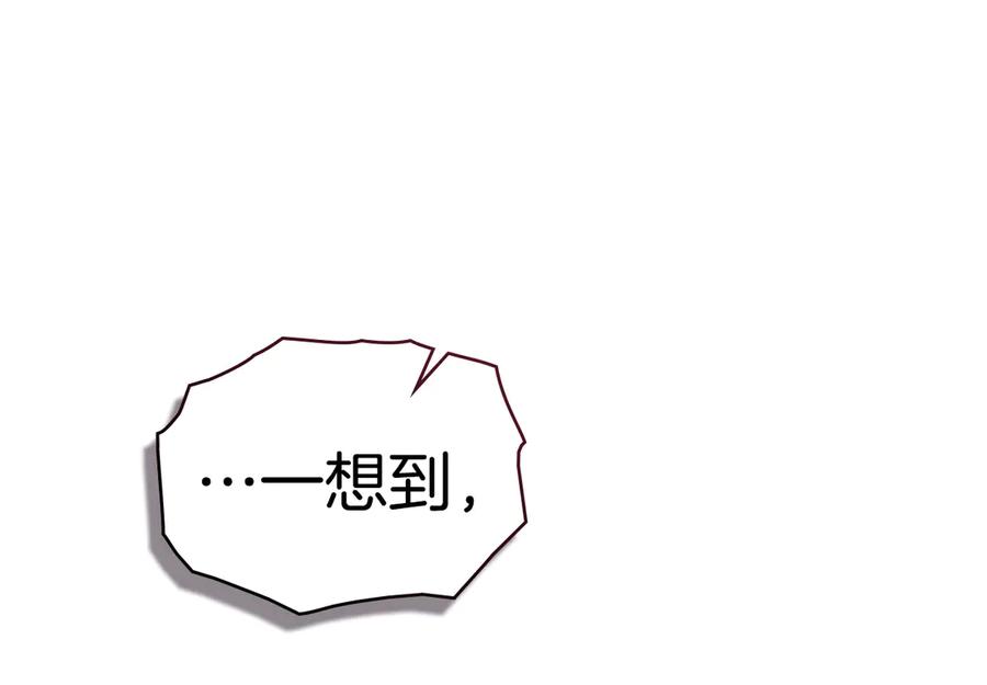 默许侵占 - 第64话 情敌切磋 - 第99张图