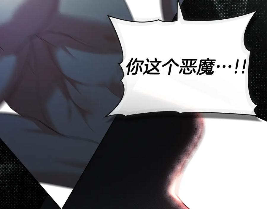 默许侵占 - 第64话 情敌切磋 - 第126张图