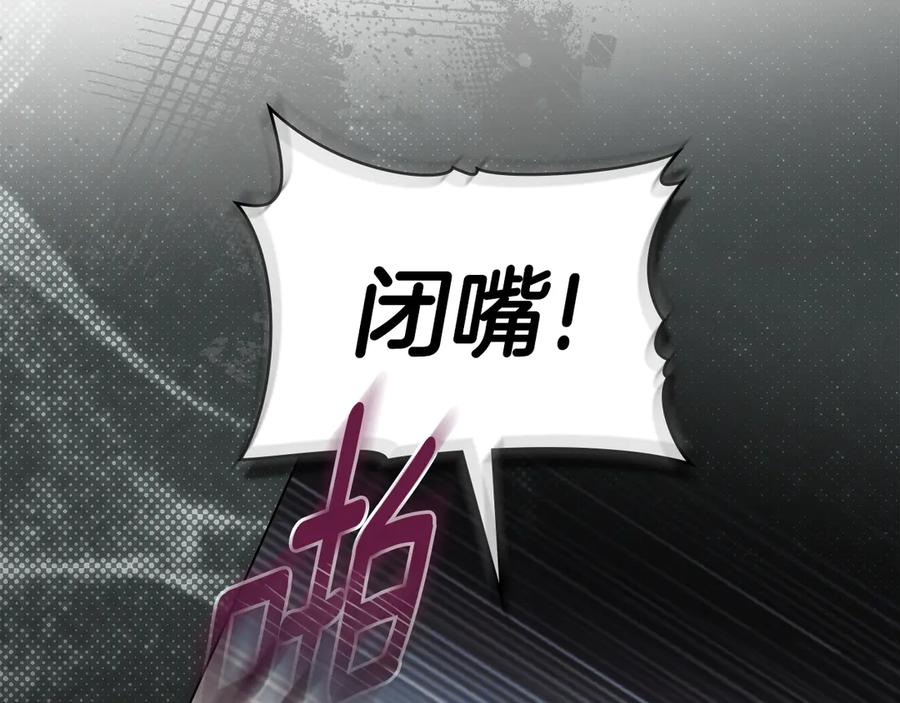 默许侵占 - 第64话 情敌切磋 - 第124张图