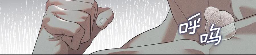 默许侵占 - 第64话 情敌切磋 - 第122张图