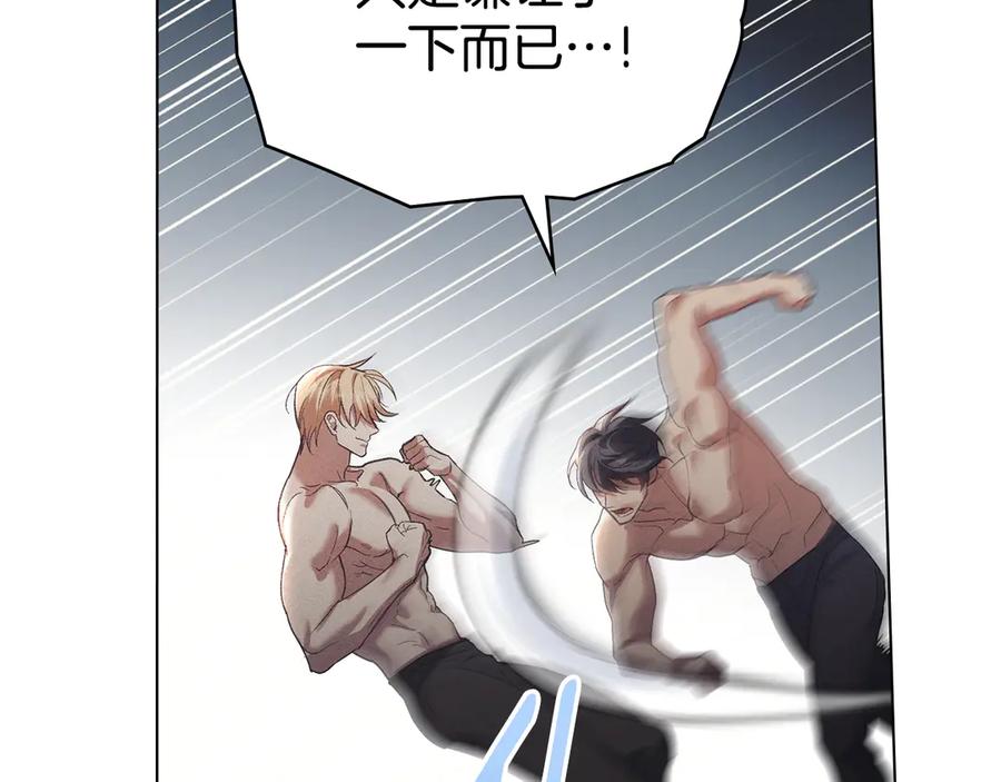 默许侵占 - 第64话 情敌切磋 - 第70张图