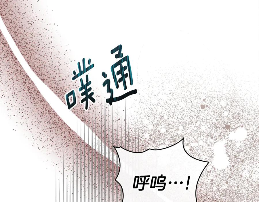 默许侵占 - 第64话 情敌切磋 - 第80张图
