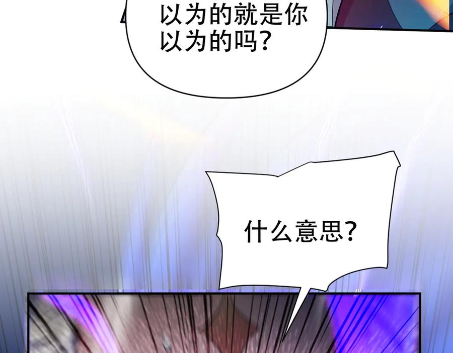 开局震惊女帝老婆，我无敌了 第66话 祖师，请收我为徒！ 第96页