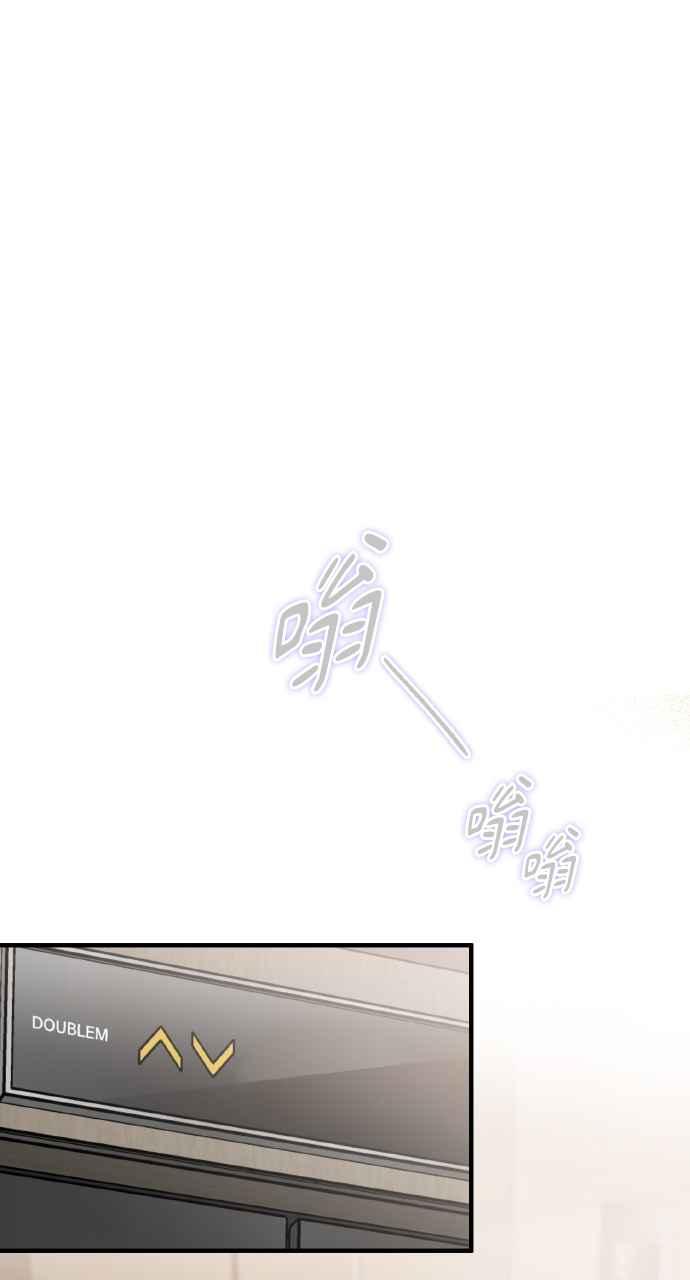 明知这样很疯狂 第7话 第76页