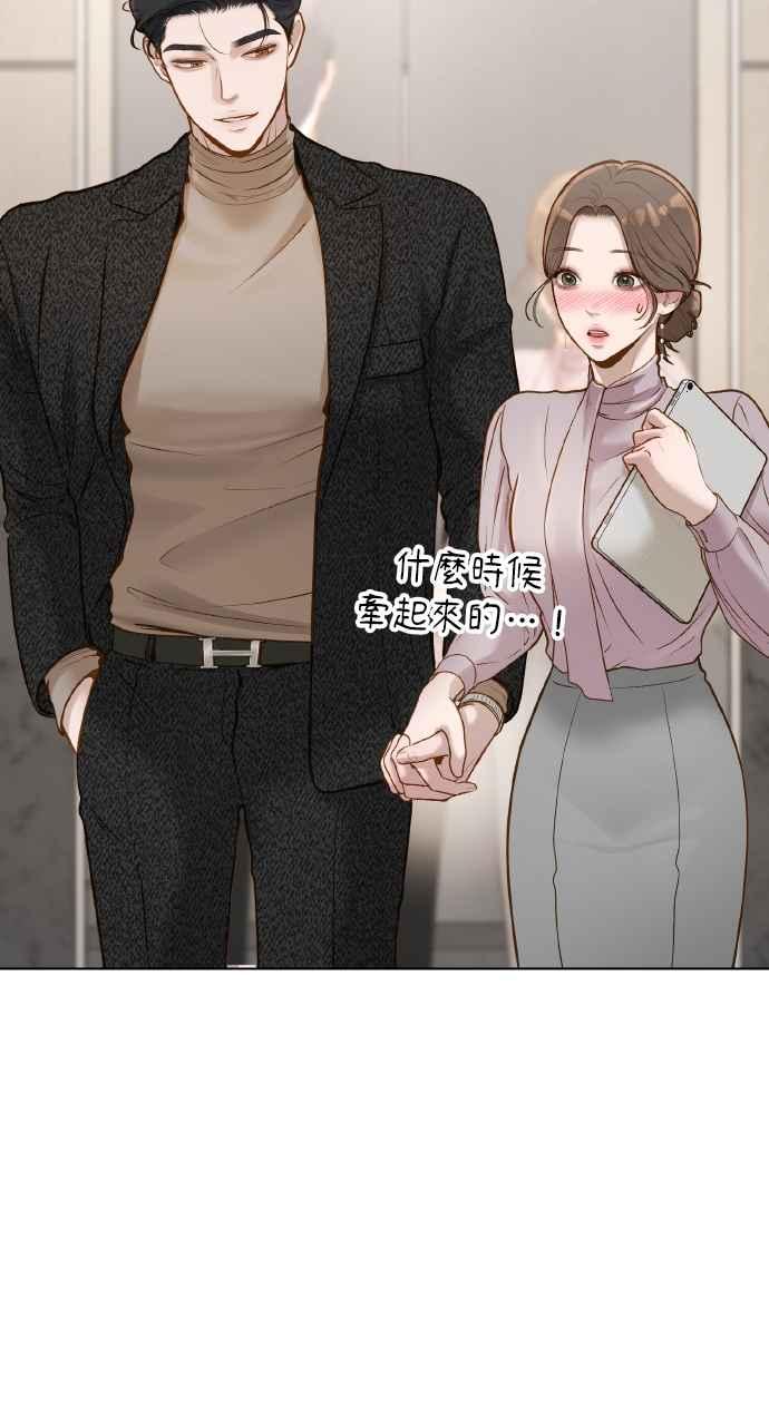 明知这样很疯狂 第7话 第90页