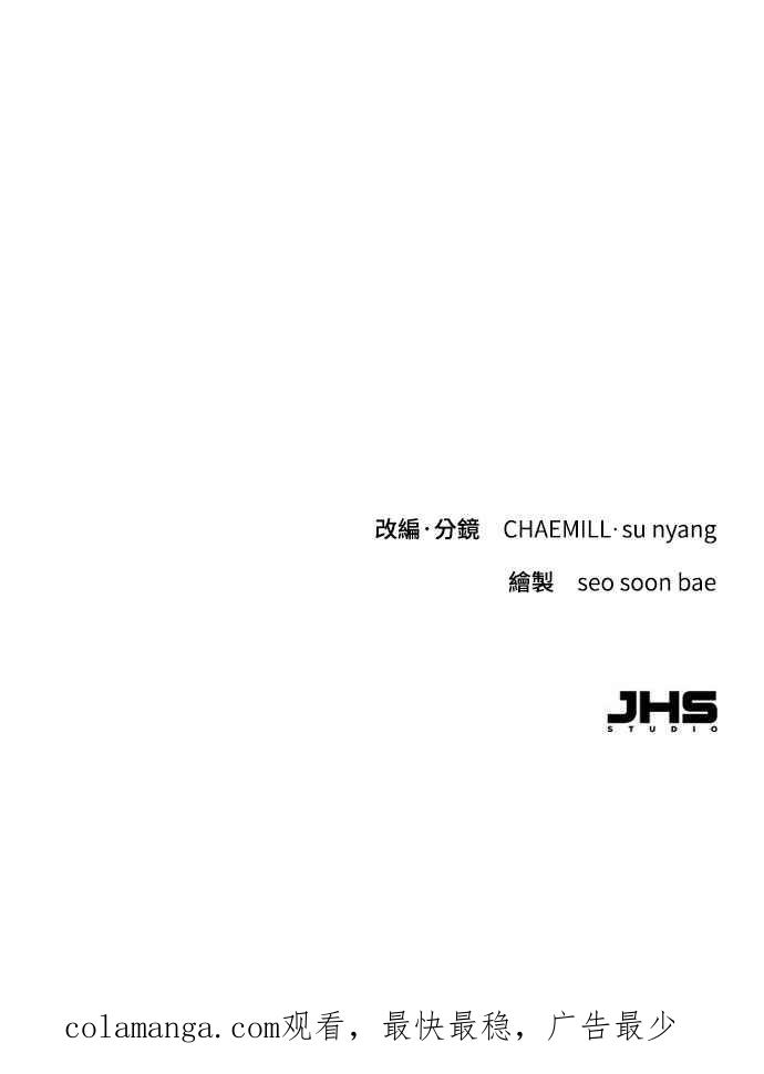 明知这样很疯狂 第7话 第102页