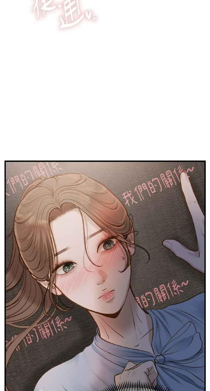 明知这样很疯狂 第7话 第67页