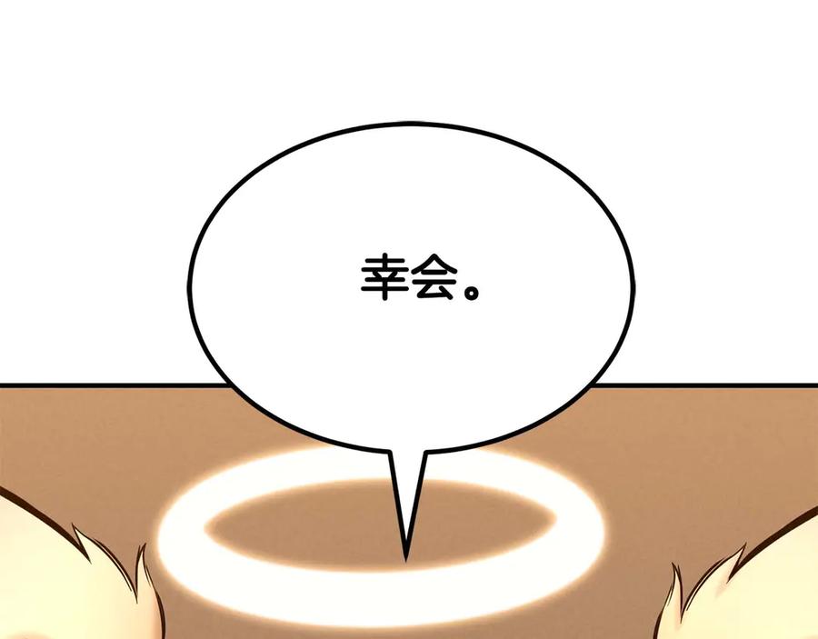 死灵法师：重生的我全技能精通 - 第51话 激烈的竞争拍卖会 - 第195张图