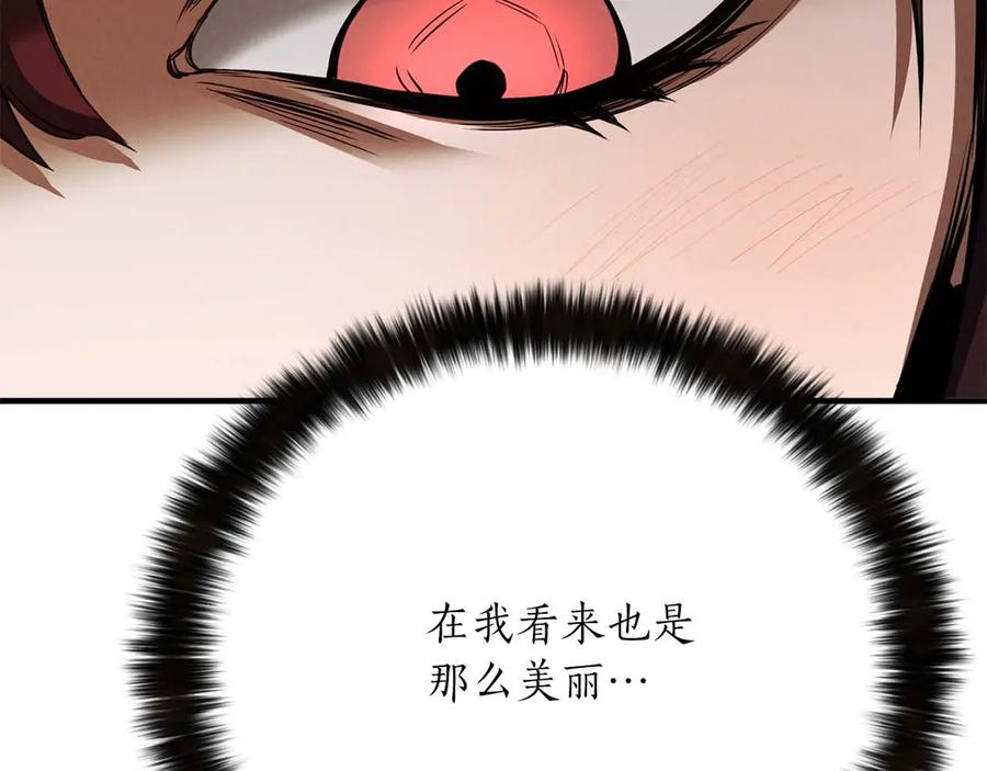 死灵法师：重生的我全技能精通 - 第51话 激烈的竞争拍卖会 - 第188张图