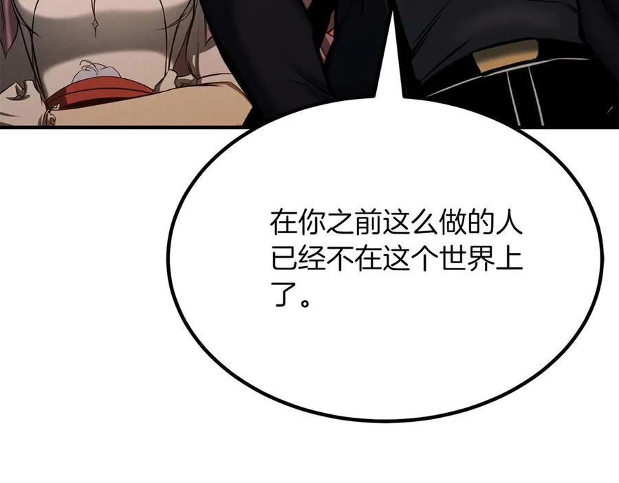 死灵法师：重生的我全技能精通 - 第51话 激烈的竞争拍卖会 - 第203张图