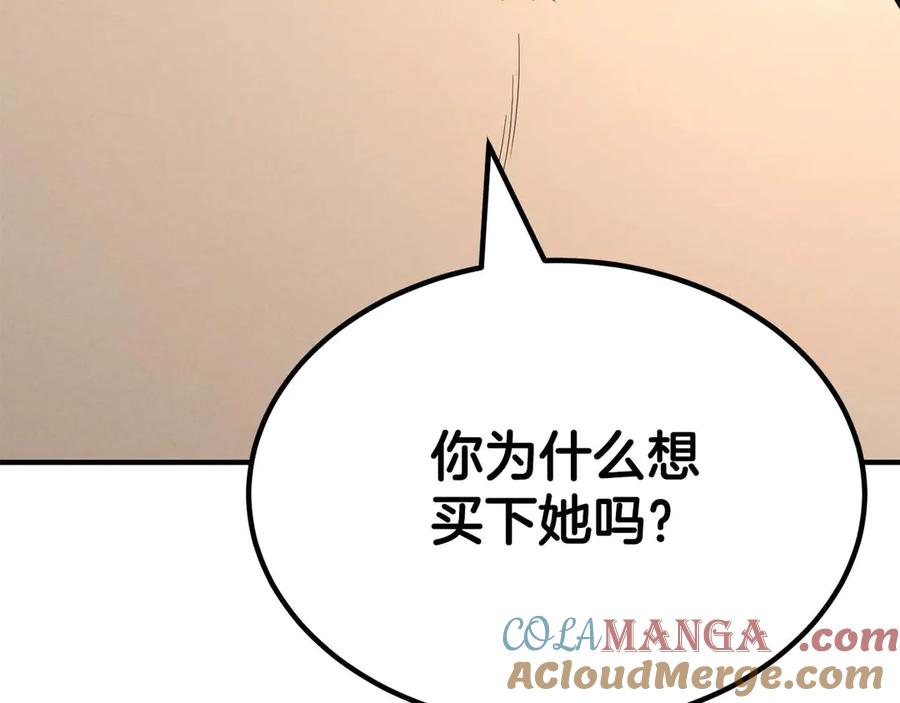 死灵法师：重生的我全技能精通 - 第51话 激烈的竞争拍卖会 - 第209张图