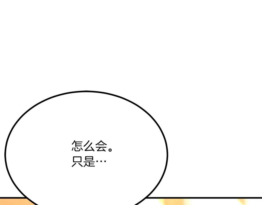 死灵法师：重生的我全技能精通 - 第51话 激烈的竞争拍卖会 - 第204张图