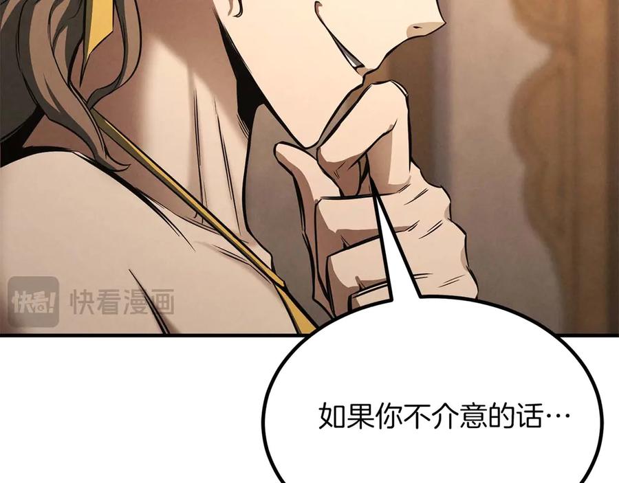 死灵法师：重生的我全技能精通 - 第51话 激烈的竞争拍卖会 - 第206张图