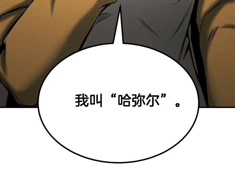 死灵法师：重生的我全技能精通 - 第51话 激烈的竞争拍卖会 - 第198张图