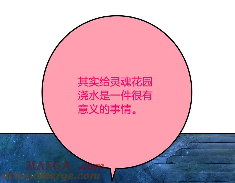 神的打工世界 第67话 前世的记忆 第125页
