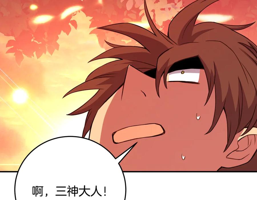 神的打工世界 第67话 前世的记忆 第110页