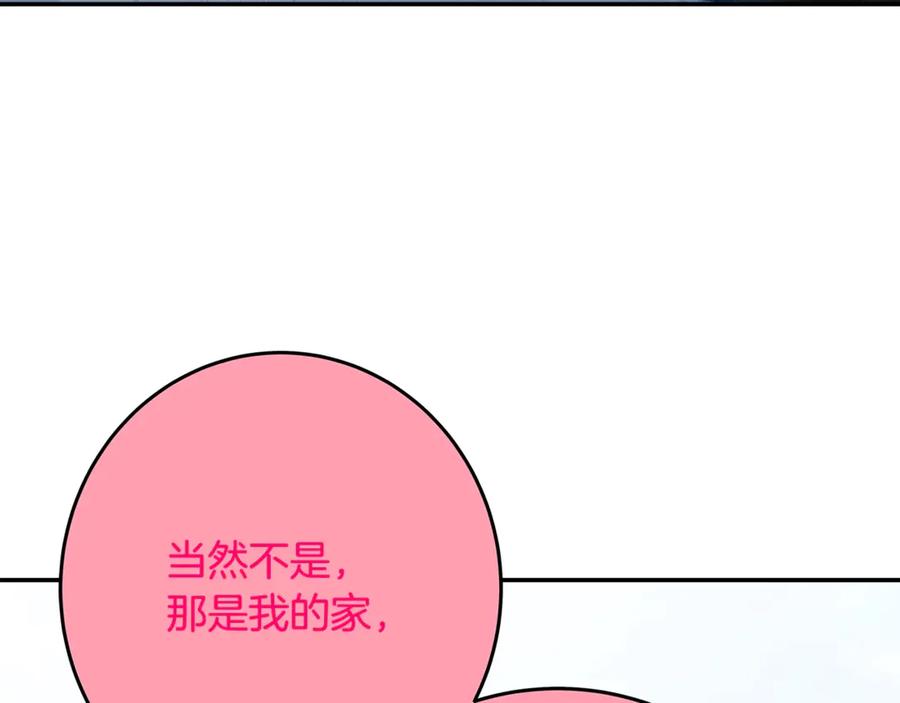 神的打工世界 第67话 前世的记忆 第83页