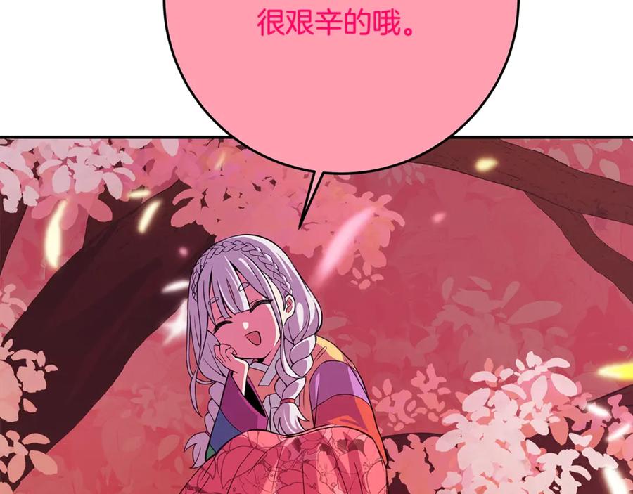 神的打工世界 第67话 前世的记忆 第108页