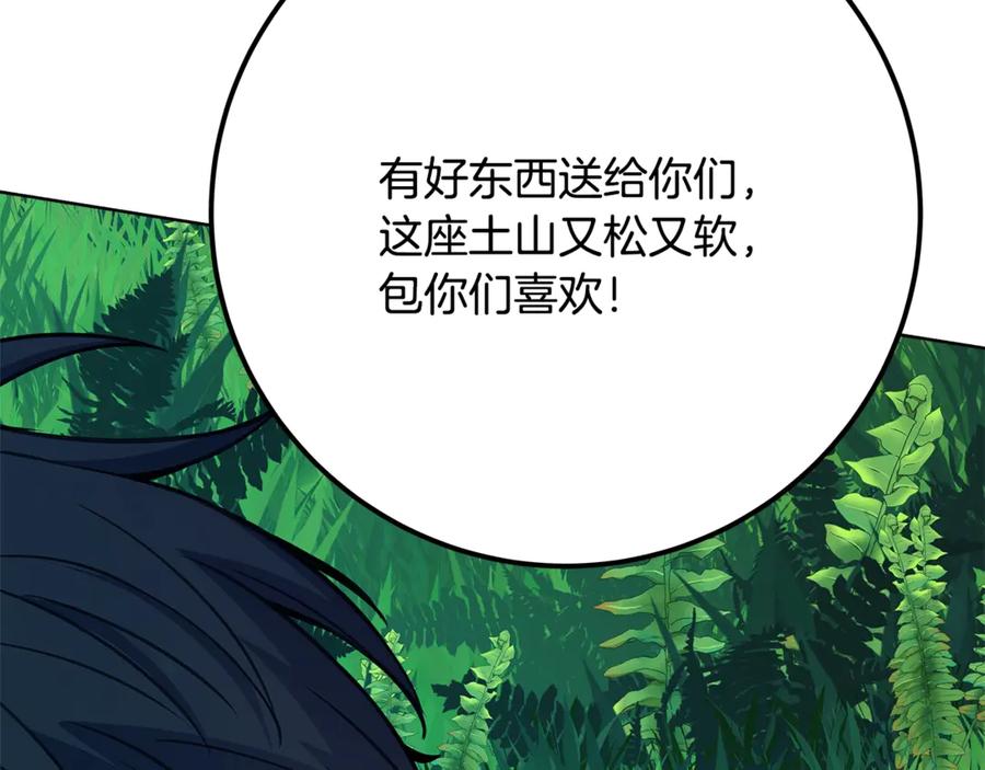 神的打工世界 第72话 美丽的美杜莎 第154页