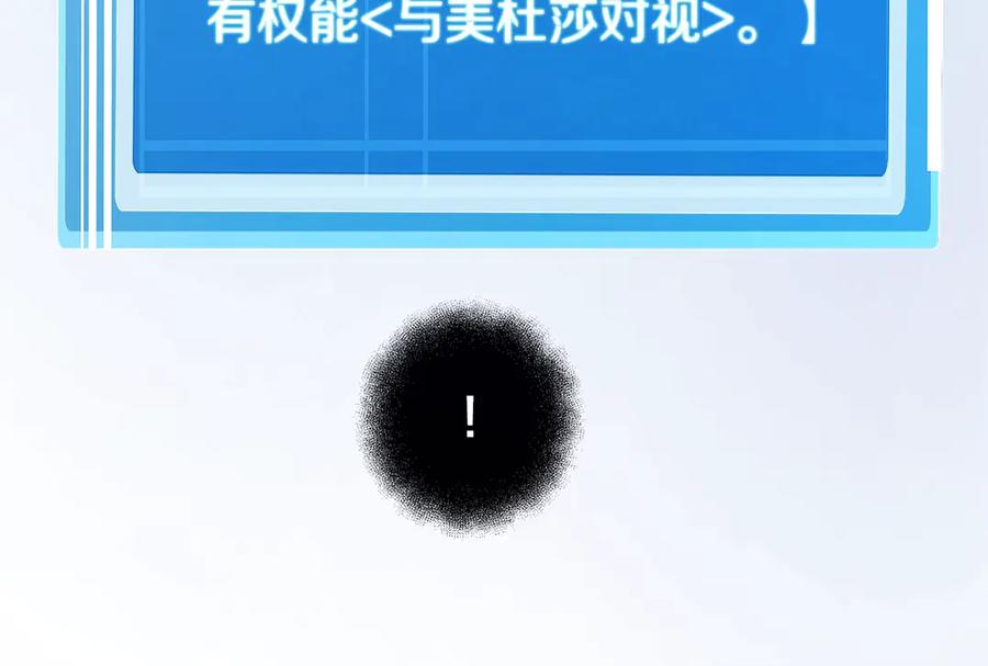 神的打工世界 第74话 美人的诅咒 第160页