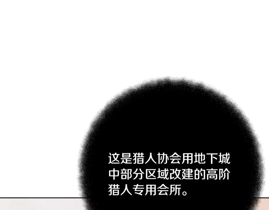 神的打工世界 第74话 美人的诅咒 第200页
