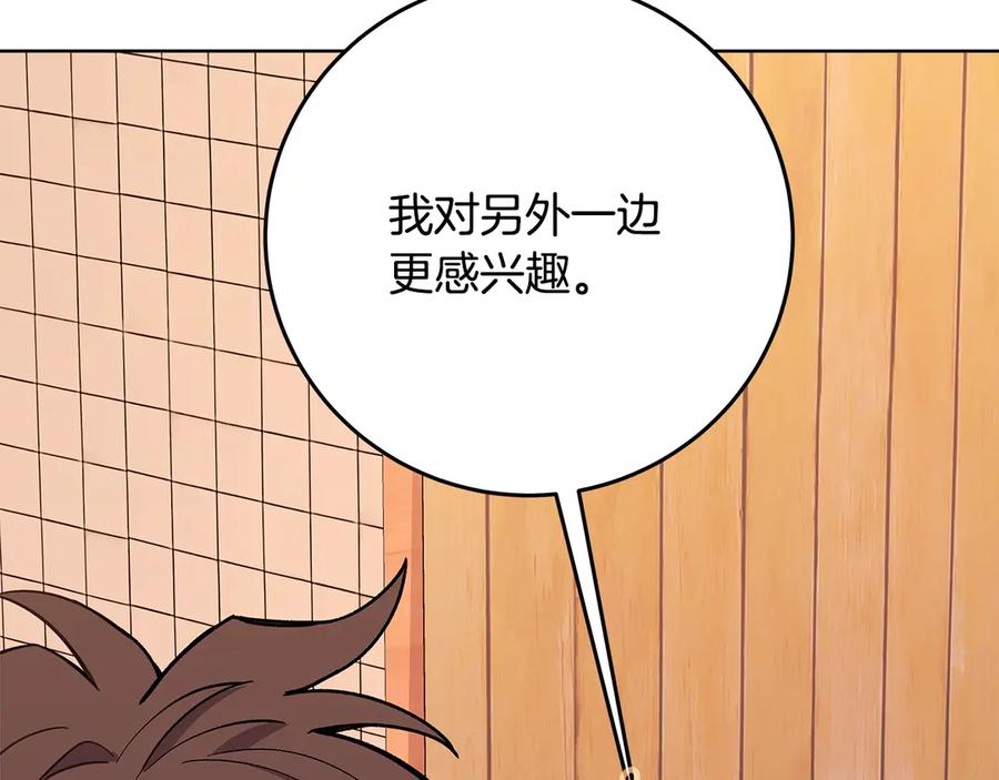 神的打工世界 第75话 预言的变数 第104页