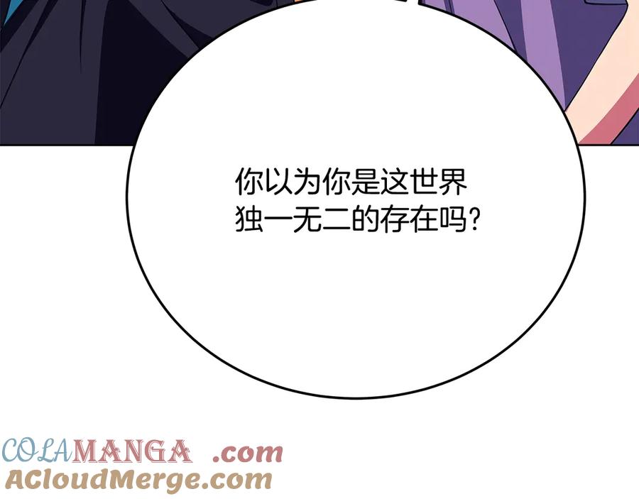 神的打工世界 第75话 预言的变数 第93页
