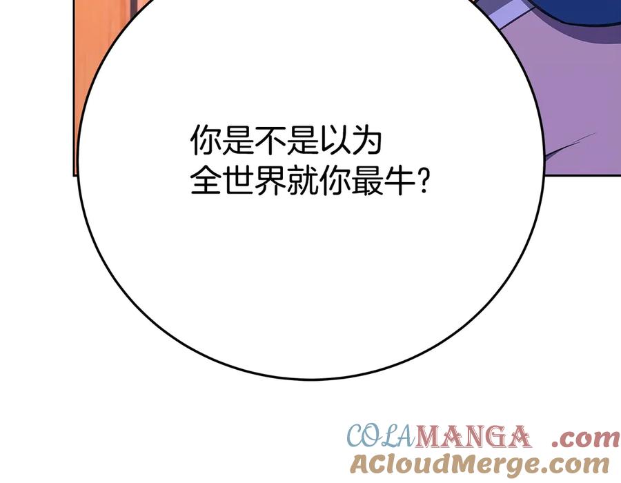 神的打工世界 第75话 预言的变数 第97页