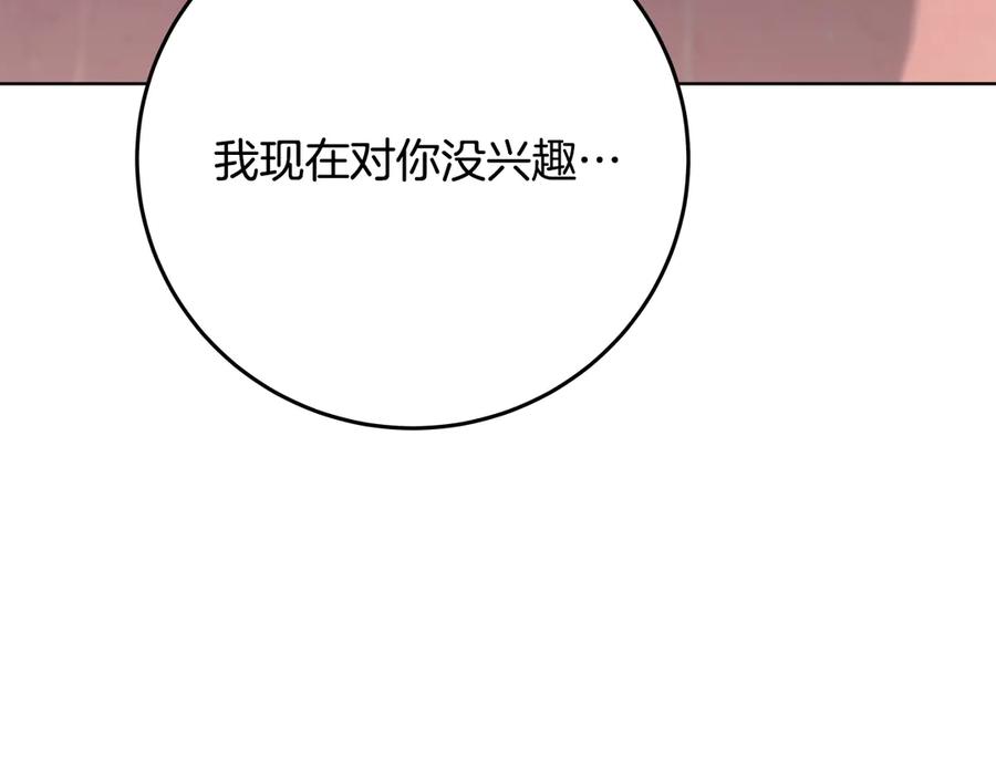 神的打工世界 第75话 预言的变数 第102页