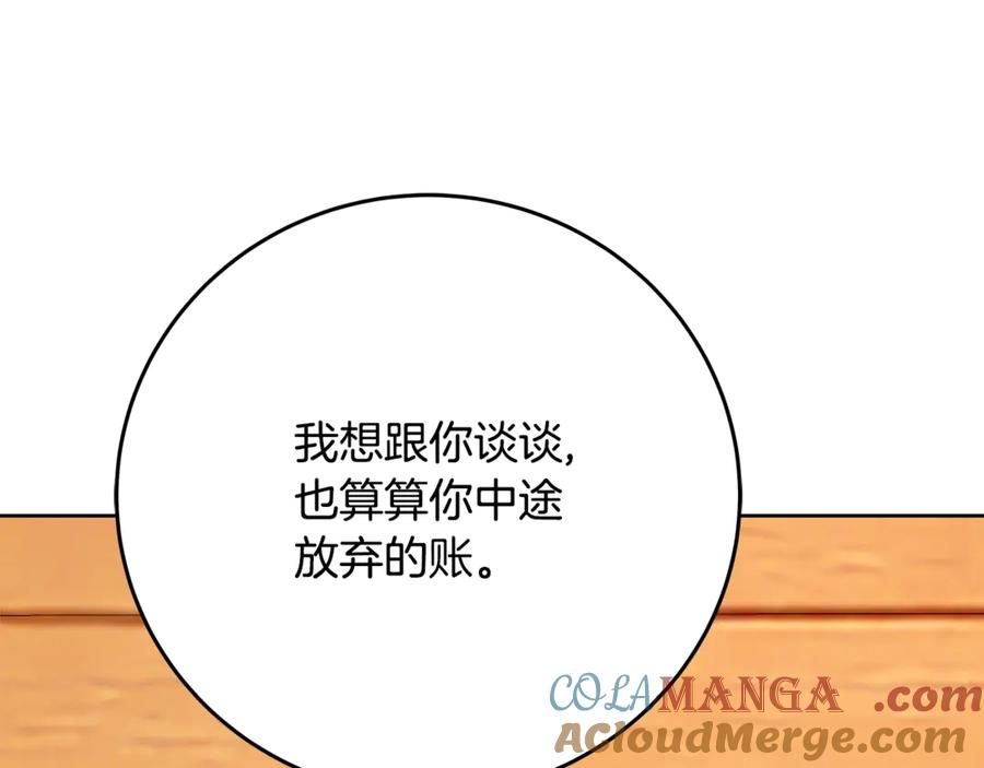 神的打工世界 第75话 预言的变数 第109页