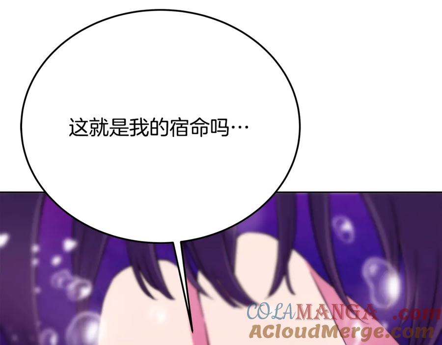神的打工世界 第76话 混沌的使者 第93页