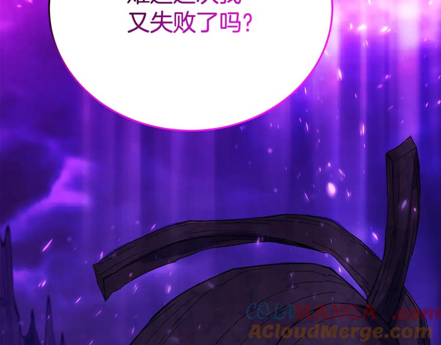 神的打工世界 第76话 混沌的使者 第89页