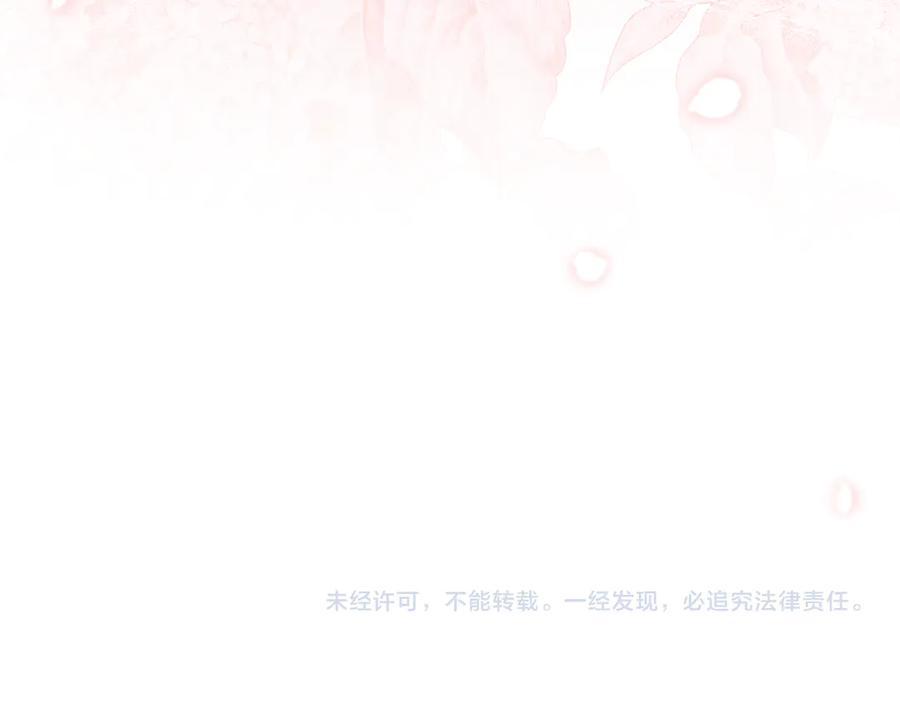 默许侵占 - 第78话 终于重逢 - 第164张图