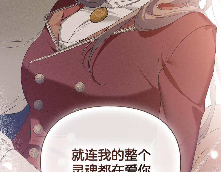 默许侵占 - 第78话 终于重逢 - 第162张图