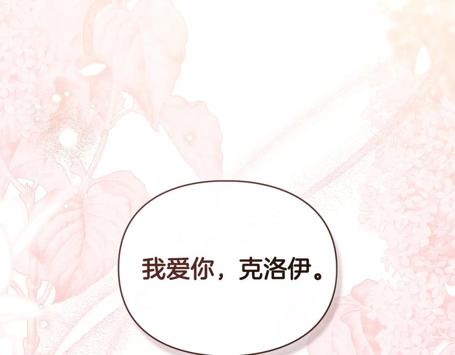 默许侵占 - 第78话 终于重逢 - 第159张图