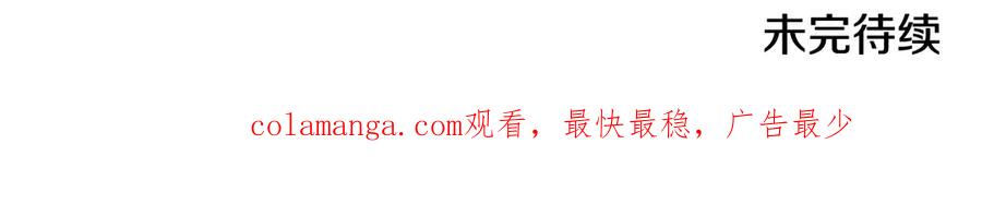 默许侵占 - 第78话 终于重逢 - 第165张图