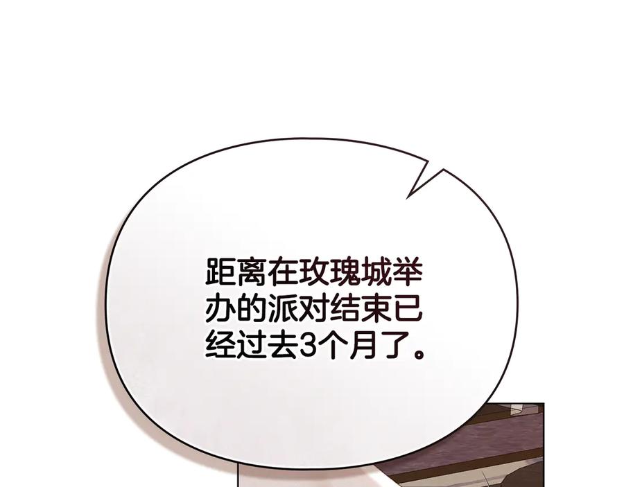 默许侵占 - 第79话 胡搅蛮缠 - 第96张图