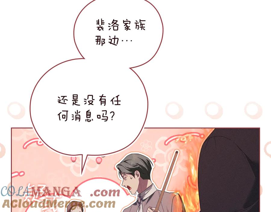 默许侵占 - 第79话 胡搅蛮缠 - 第101张图